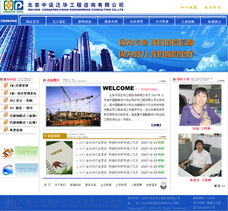 工程咨詢企業(yè)網(wǎng)站設(shè)計制作與網(wǎng)絡(luò)工程技術(shù)咨詢服務(wù)詳解